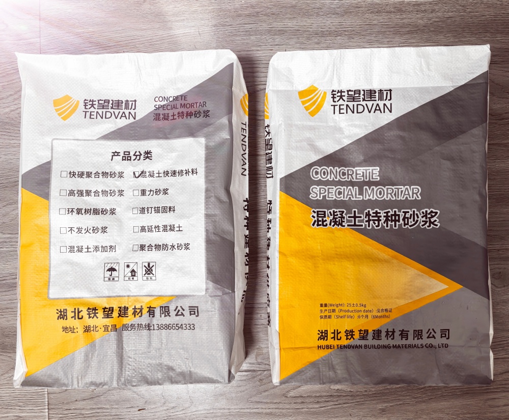 博鳌镇封锚砂浆